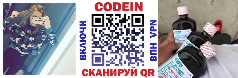 Купить  Красноуральск  Codein напиток Lean (лин) 
